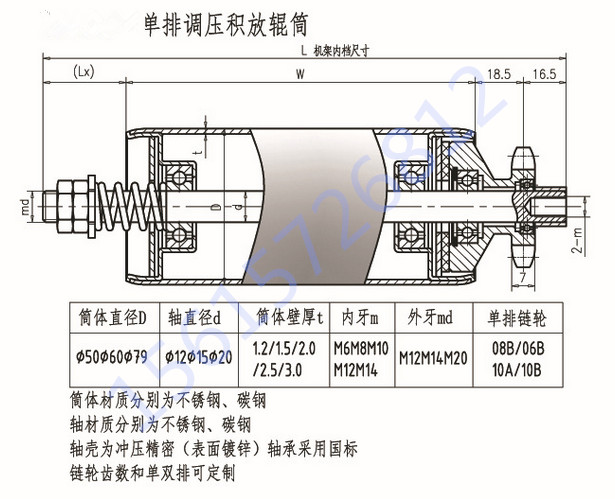 積放輥筒輸送機結構示意圖